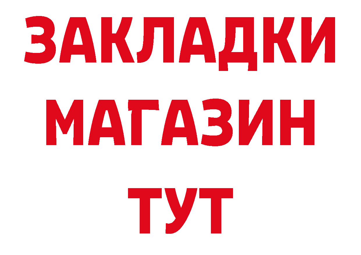 ТГК вейп как войти даркнет hydra Бикин